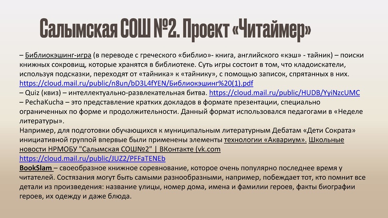 Файл:Анализ работ конкурсов.pdf