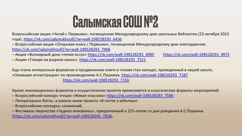Файл:Анализ работ конкурсов.pdf