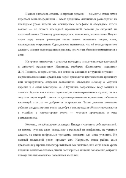 Файл:Маху Ю.А. Эссе.pdf