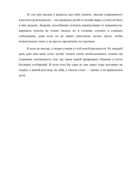 Файл:Маху Ю.А. Эссе.pdf