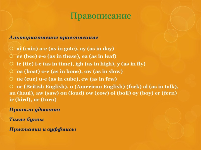 Файл:Метод Jolly Phonics Белова Л.Б. (1).pdf