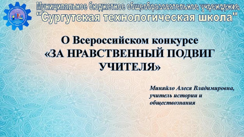 Файл:Презентация Миняйло А.В..pdf