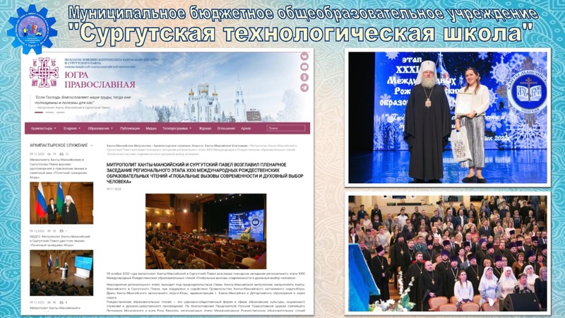 Файл:Презентация Миняйло А.В..pdf