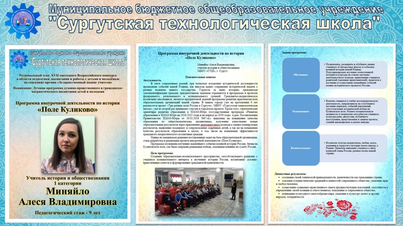 Файл:Презентация Миняйло А.В..pdf