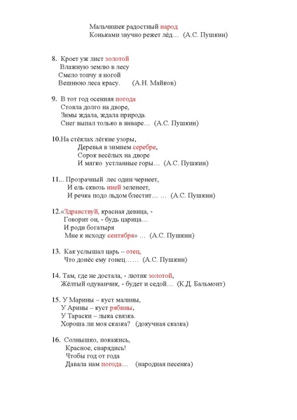 Файл:Угадайка.pdf