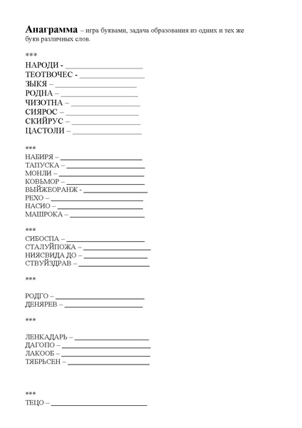 Файл:Угадайка.pdf