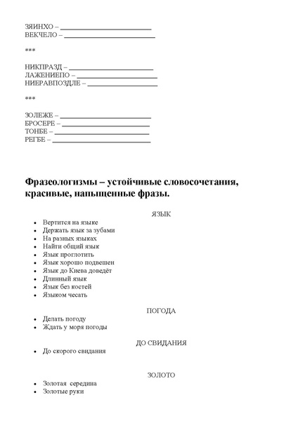 Файл:Угадайка.pdf