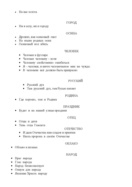 Файл:Угадайка.pdf