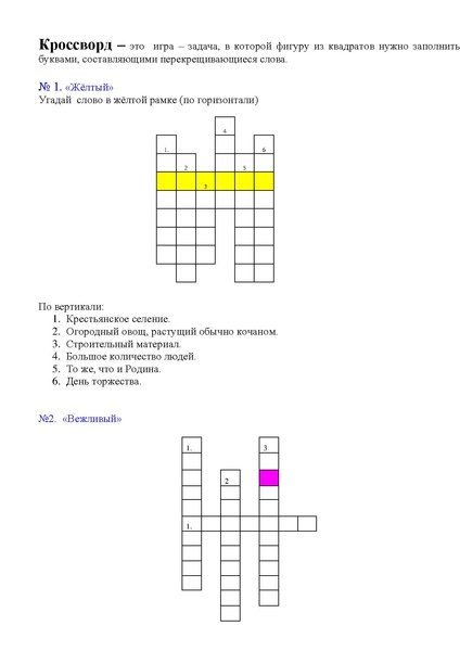 Файл:Угадайка.pdf