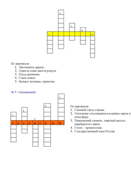 Файл:Угадайка.pdf