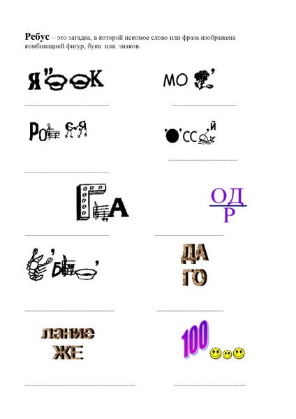 Файл:Угадайка.pdf