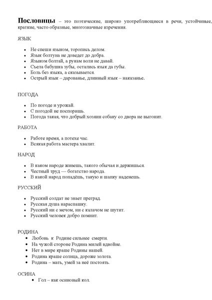 Файл:Угадайка.pdf