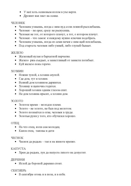 Файл:Угадайка.pdf