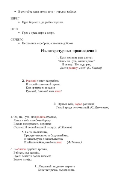 Файл:Угадайка.pdf
