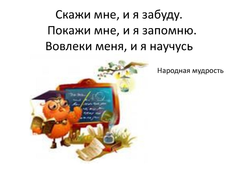 Файл:Учительская презентация к проекту.pdf