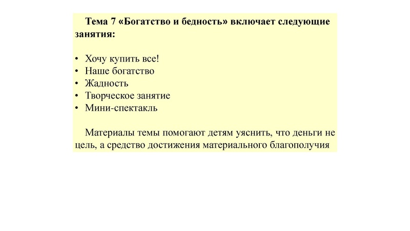 Файл:25.04.22Семенкова презентация.pdf