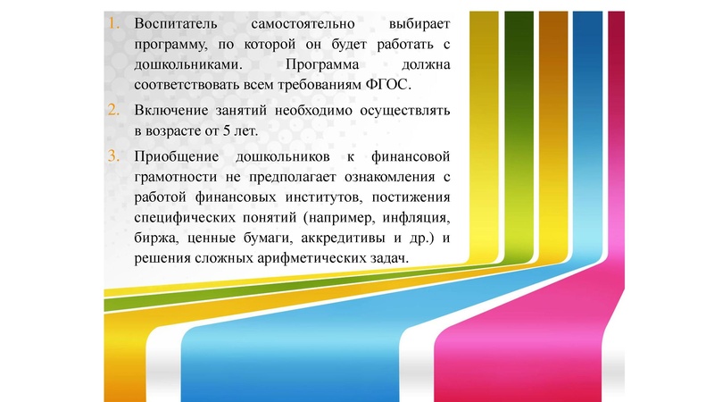 Файл:25.04.22Семенкова презентация.pdf