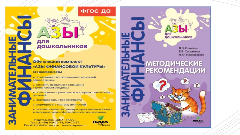 Файл:25.04.22Семенкова презентация.pdf