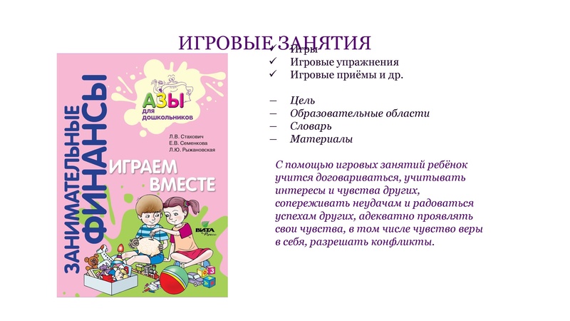 Файл:25.04.22Семенкова презентация.pdf