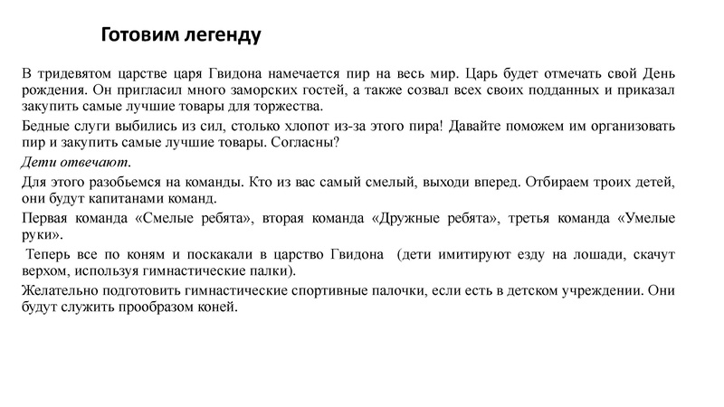 Файл:25.04.22Семенкова презентация.pdf