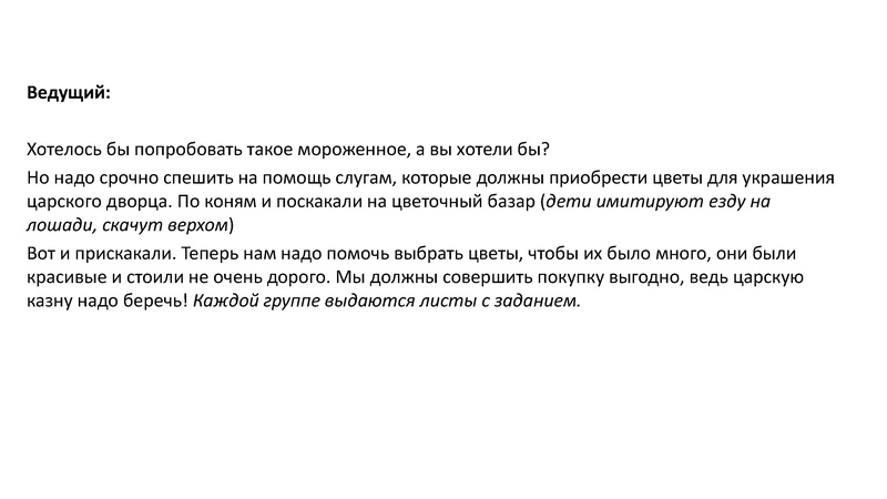Файл:25.04.22Семенкова презентация.pdf