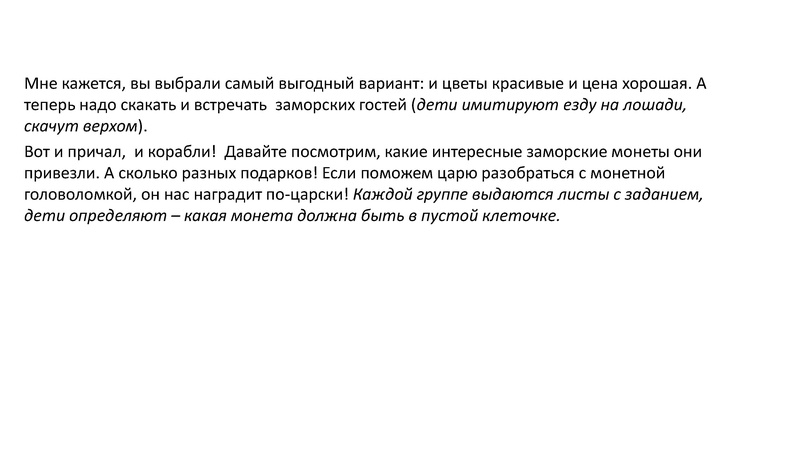 Файл:25.04.22Семенкова презентация.pdf