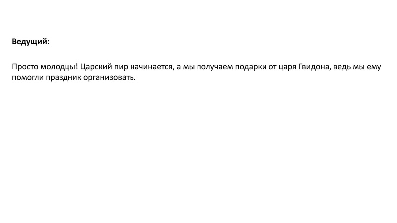 Файл:25.04.22Семенкова презентация.pdf