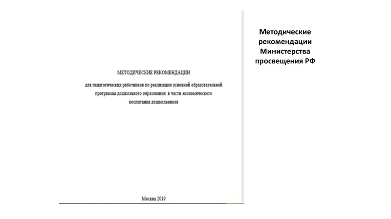 Файл:25.04.22Семенкова презентация.pdf