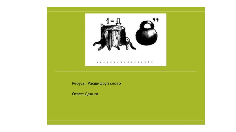 Файл:25.04.22Семенкова презентация.pdf