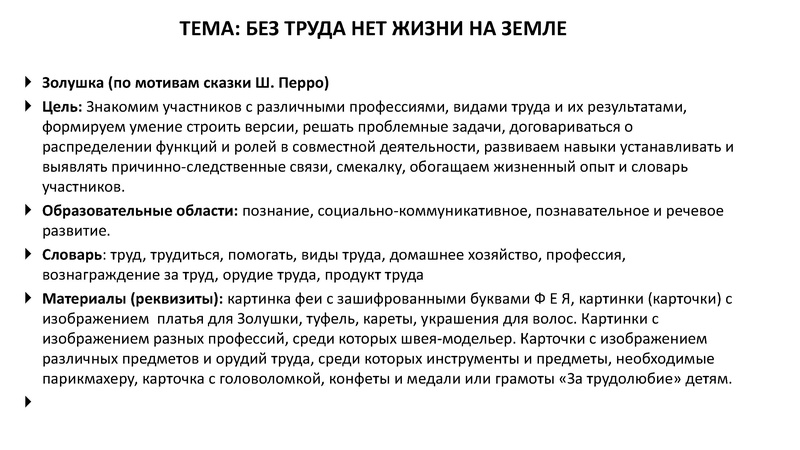 Файл:25.04.22Семенкова презентация.pdf