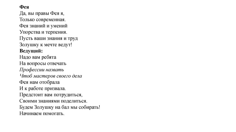 Файл:25.04.22Семенкова презентация.pdf