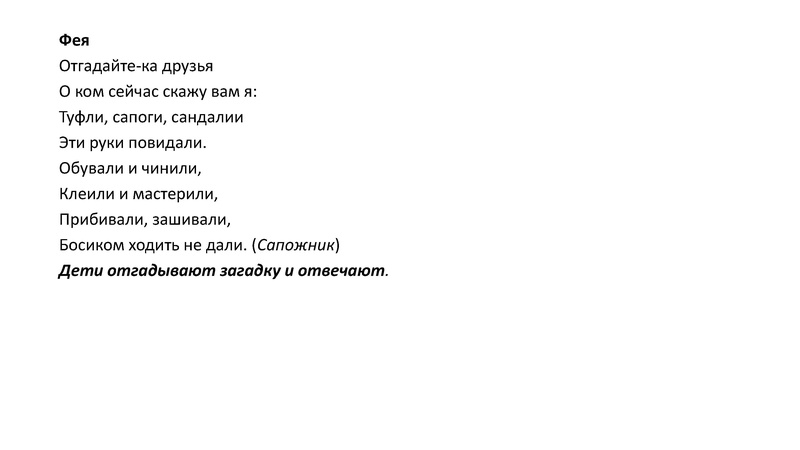 Файл:25.04.22Семенкова презентация.pdf