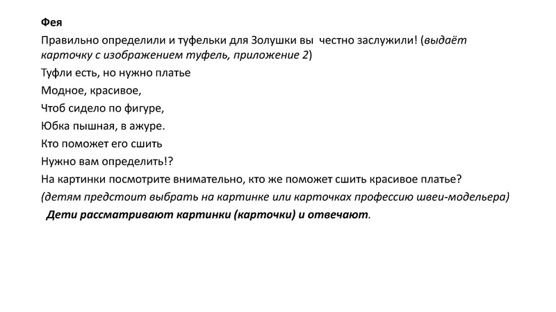 Файл:25.04.22Семенкова презентация.pdf