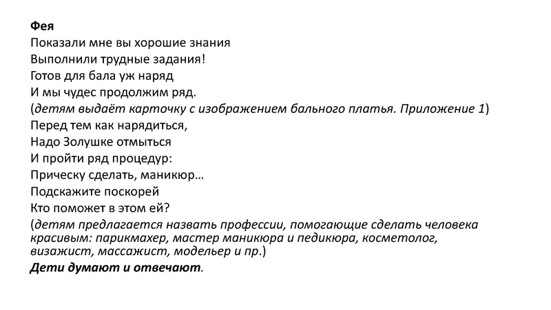 Файл:25.04.22Семенкова презентация.pdf