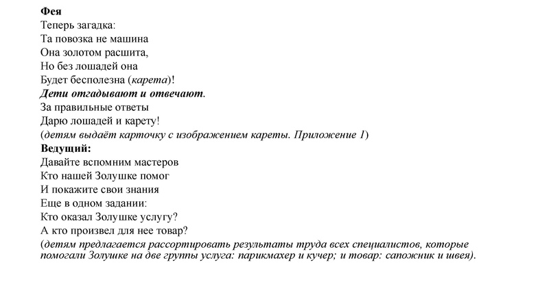 Файл:25.04.22Семенкова презентация.pdf