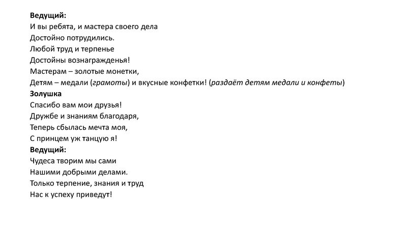Файл:25.04.22Семенкова презентация.pdf