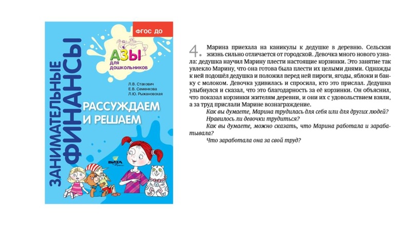 Файл:25.04.22Семенкова презентация.pdf