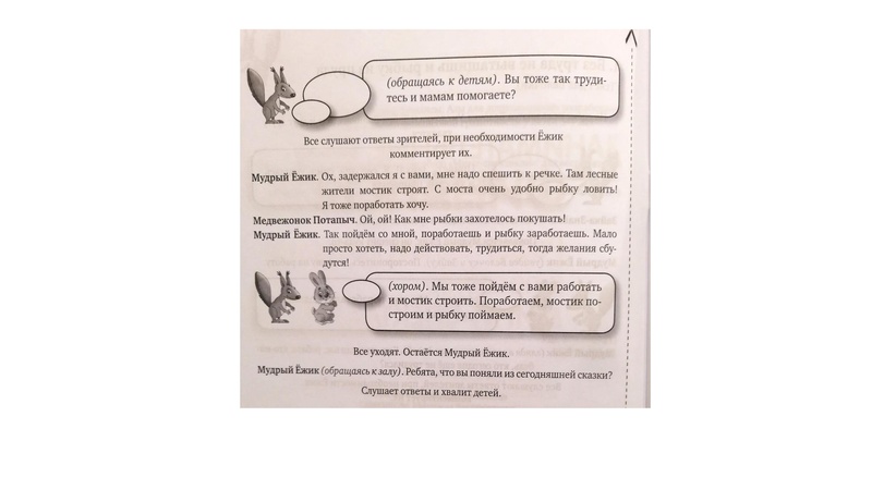 Файл:25.04.22Семенкова презентация.pdf