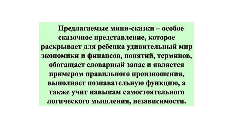 Файл:25.04.22Семенкова презентация.pdf