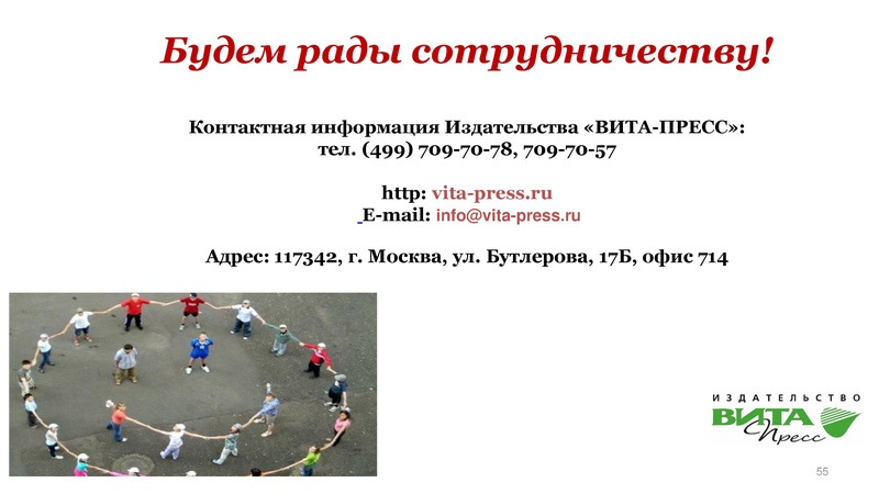 Файл:25.04.22Семенкова презентация.pdf