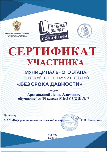 Файл:Арсамакова ЛА.pdf