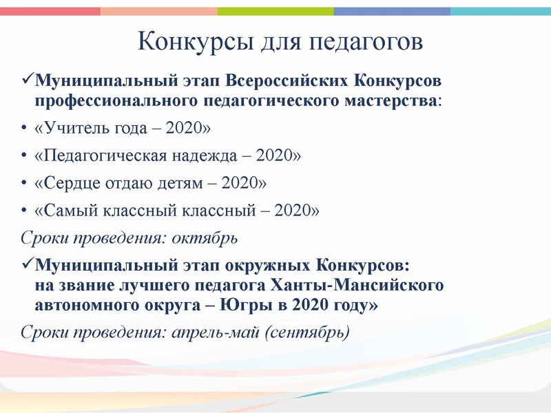Файл:ГМО 1 руководителей театральных коллективов.pdf