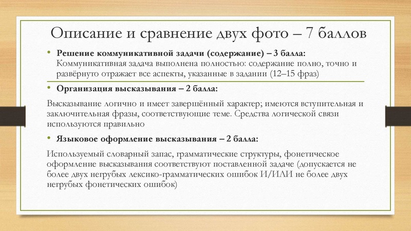 Файл:Грехова С.А Презентация к уроку.pdf