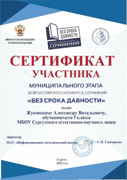 Файл:Жуковский АВ.pdf