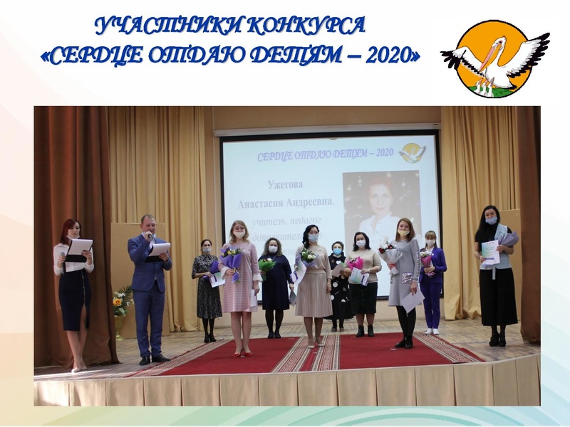 Файл:ЗАКРЫТИЕ КОНКУРСА СОД 2020.pdf