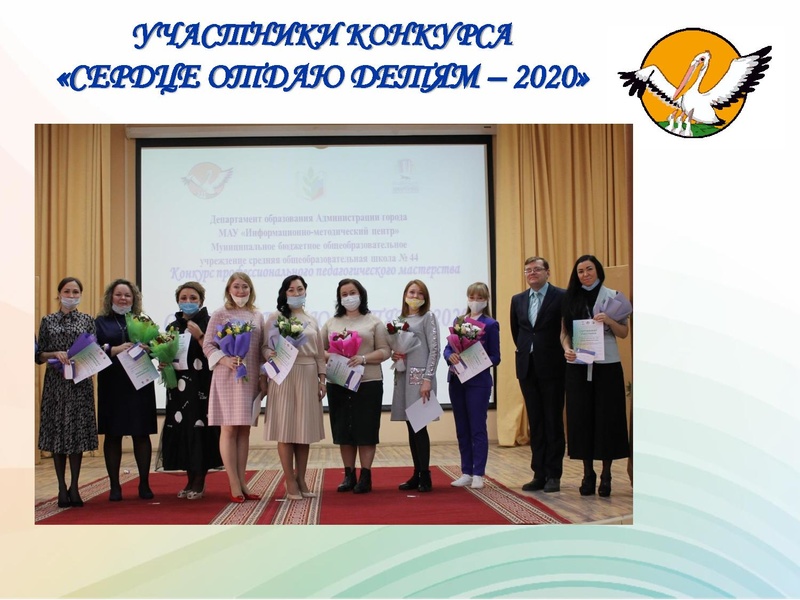 Файл:ЗАКРЫТИЕ КОНКУРСА СОД 2020.pdf