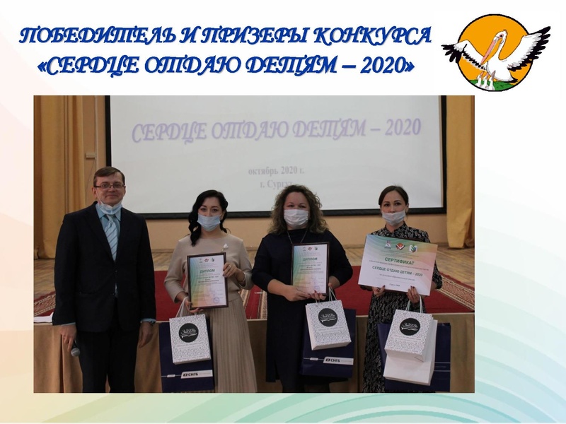 Файл:ЗАКРЫТИЕ КОНКУРСА СОД 2020.pdf