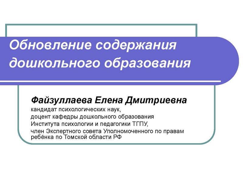 Файл:МПФайзуллаева Е.Д.1.pdf
