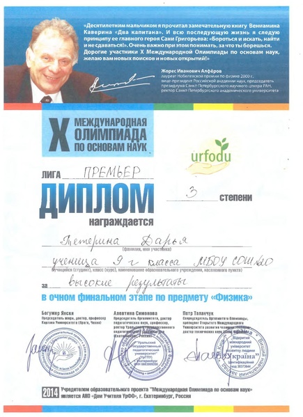 Файл:НА сертификаты УРФО 2014.pdf