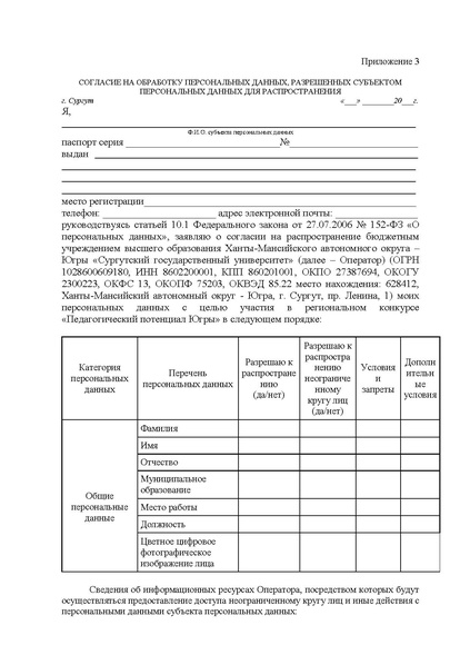 Файл:Положение о конкурсе ППЮ 2022-2024.pdf